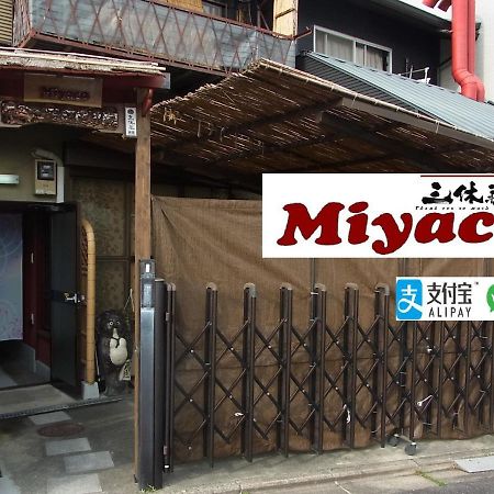 Thank You So Muchya Miyaco Kyoto Eksteriør bilde